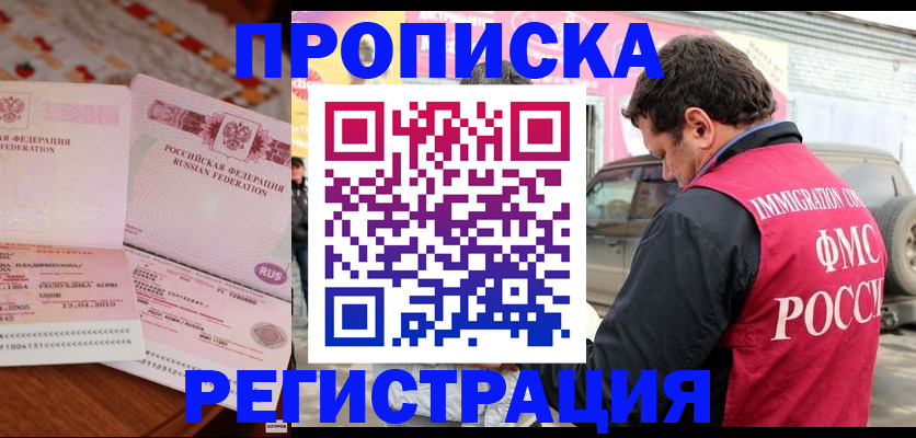 временная регистрация адрес в Пензе