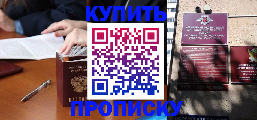 временная регистрация недорого в Пензе