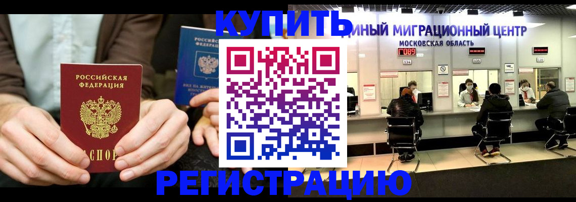 прописка иностранных граждан в Пензе